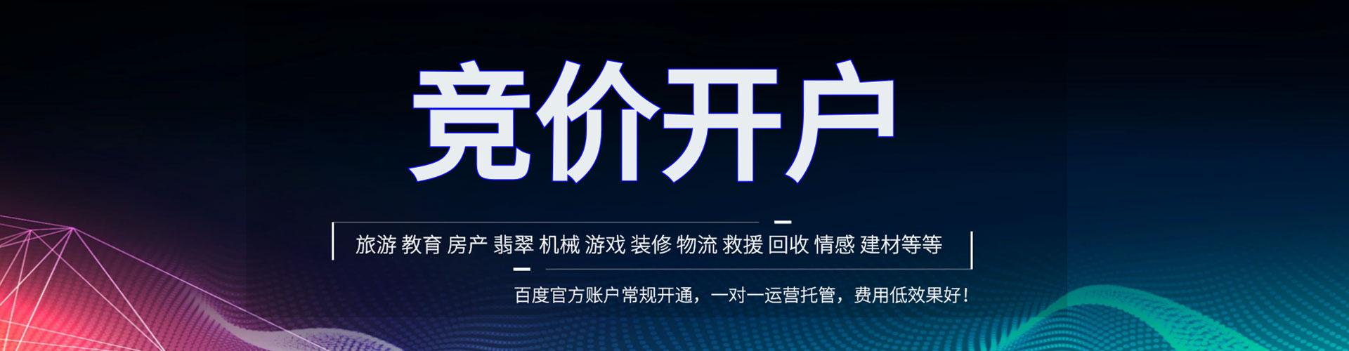 淄川百度运营推广